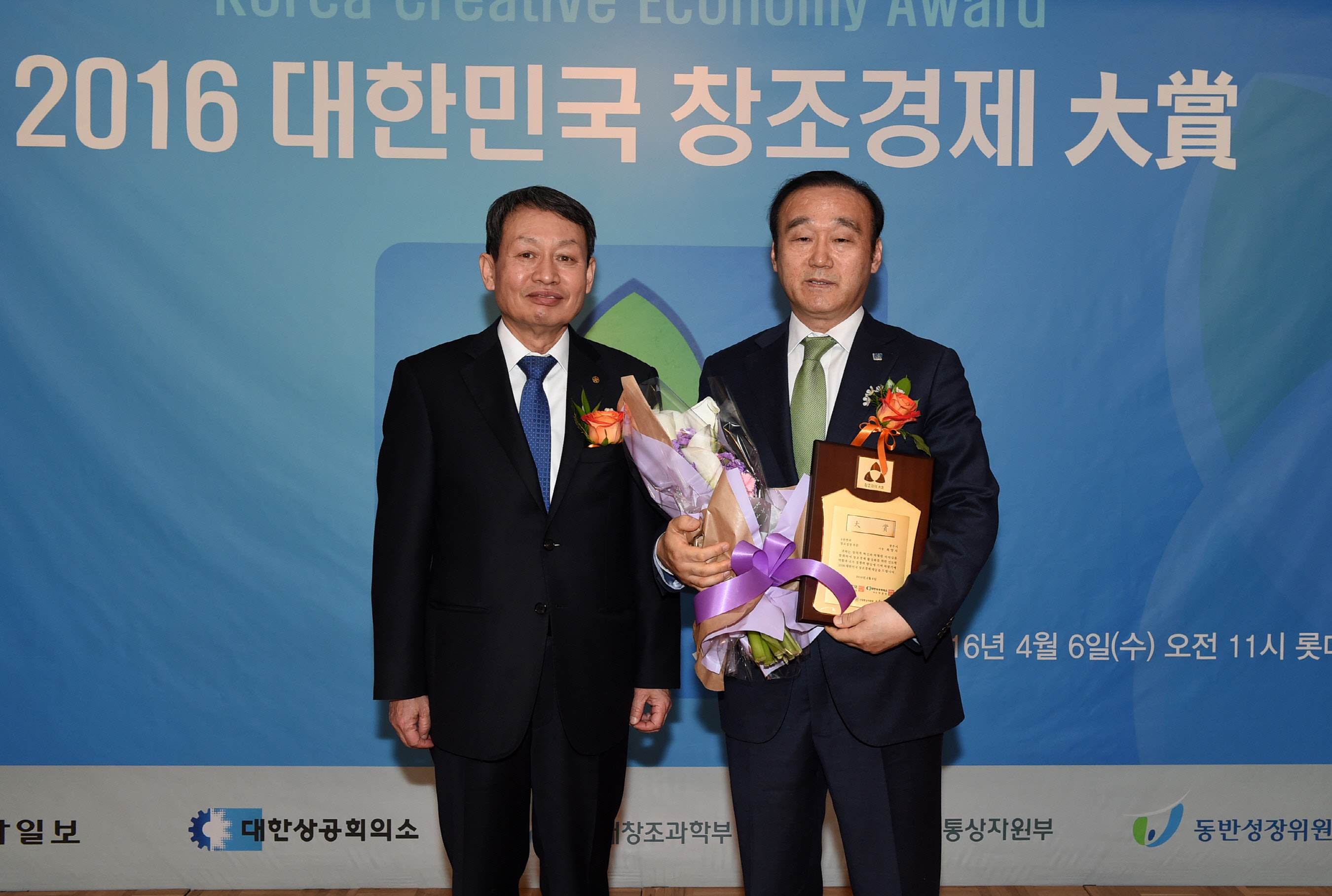 경주시, 2016 대한민국 창조경제 대상 수상