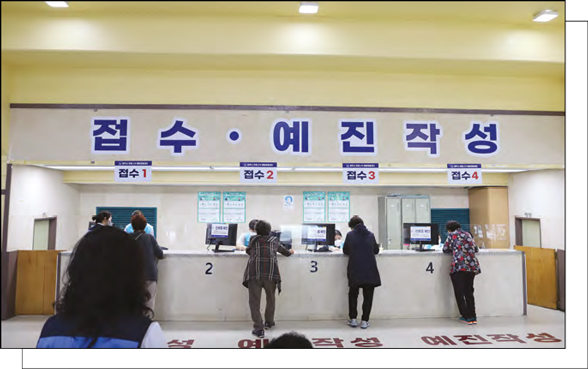 접수 및 예진표 작성