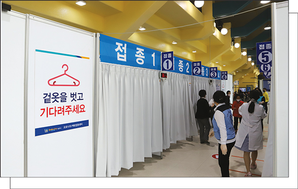 예방접종