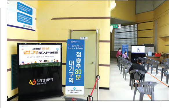 관찰실 대기