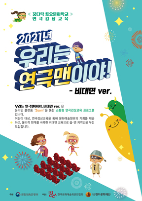 우리는 연극맨이야!