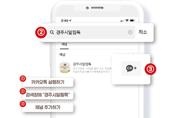 경주시알림톡