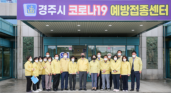 예방접종센터