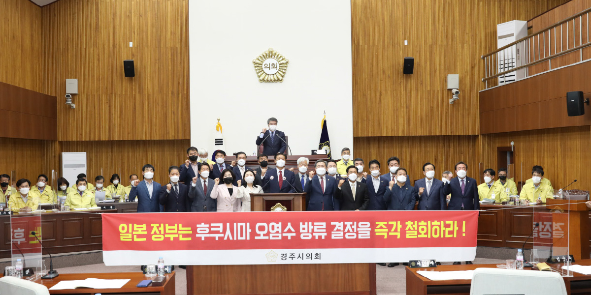 의장단회의