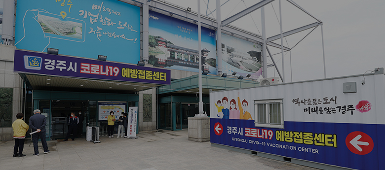 코로나19 극복을 위한 동행
