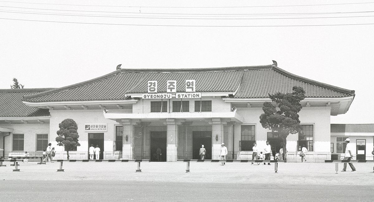 경주역