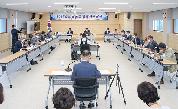 경주시의회, 2021년도 행정사무감사 실시