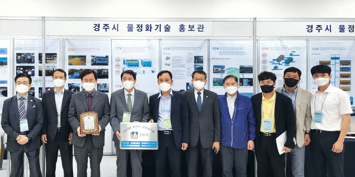 경주시, 물 관리 최우수기관으로 선정