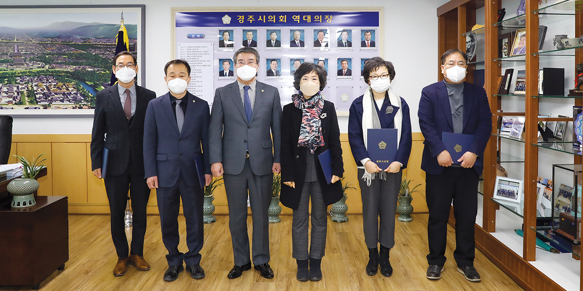 경주시의회 윤리심사자문위원회, 인사위원회 위원 위촉!