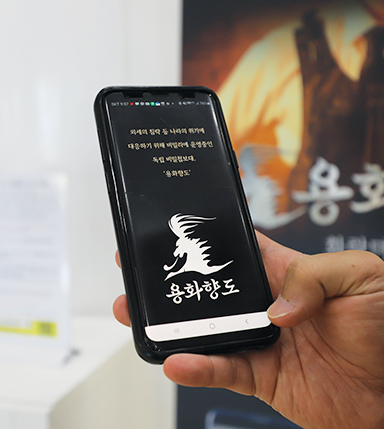 용화향도