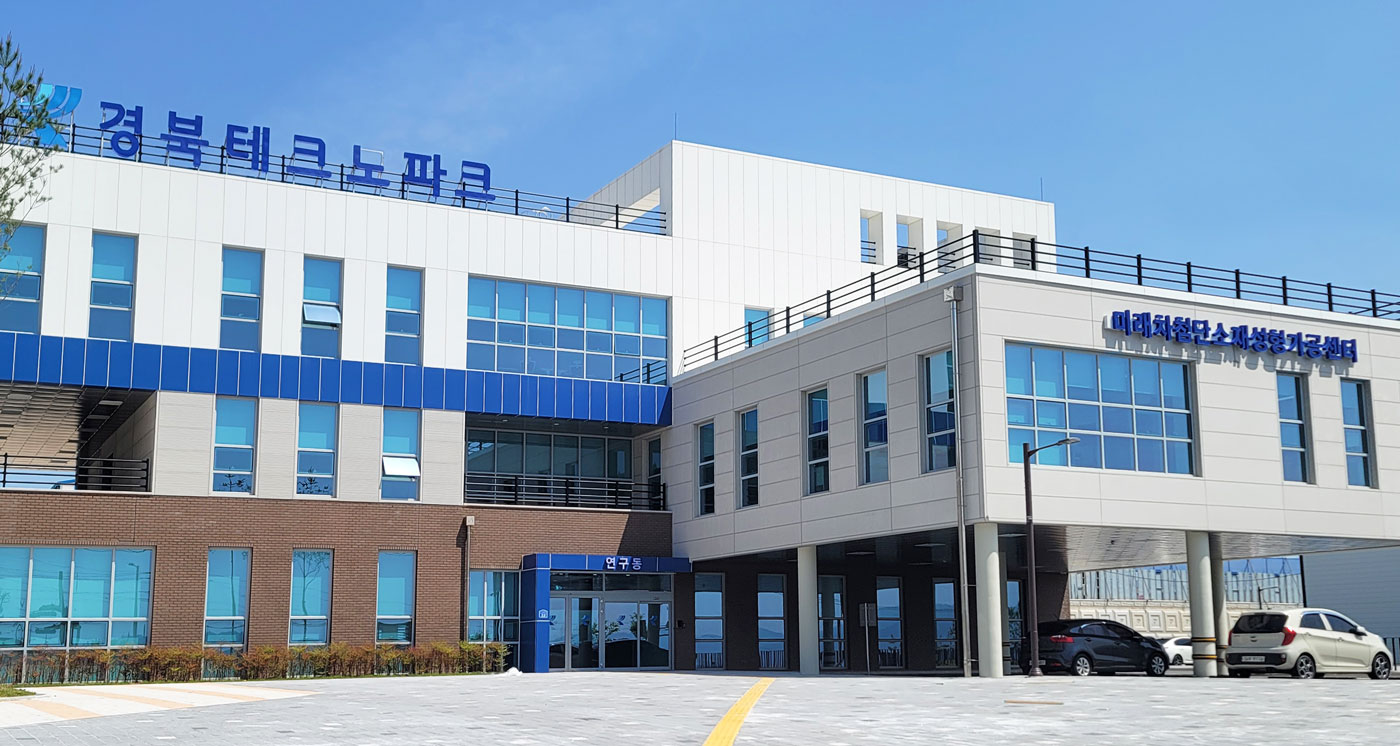 경북테크노파크 경북테크노파크