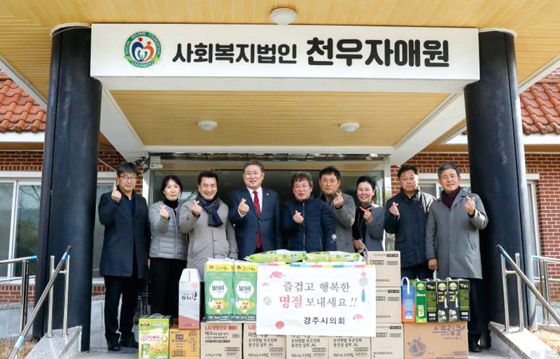 경주시의회, 설맞이 이웃사랑 나눔 실천 경주시의회, 설맞이 이웃사랑 나눔 실천