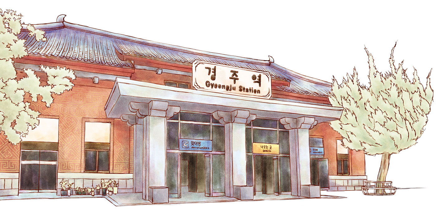 경주역 경주역