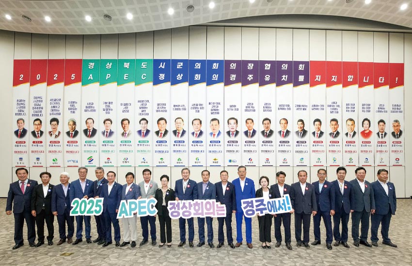 제313차 경상북도 시군의회의장협의회 정기총회 개최 제313차 경상북도 시군의회의장협의회 정기총회 개최