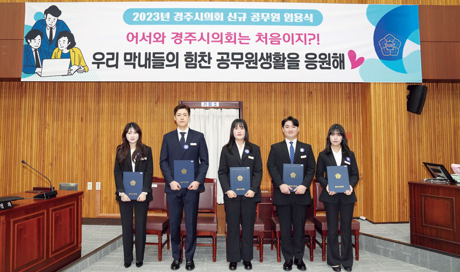 가족과 함께하는 새내기 공무원 임용 가족과 함께하는 새내기 공무원 임용