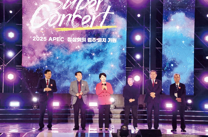 2025 APEC 정상회의 경주 유치 기원 슈퍼콘서트 2025 APEC 정상회의 경주 유치 기원 슈퍼콘서트