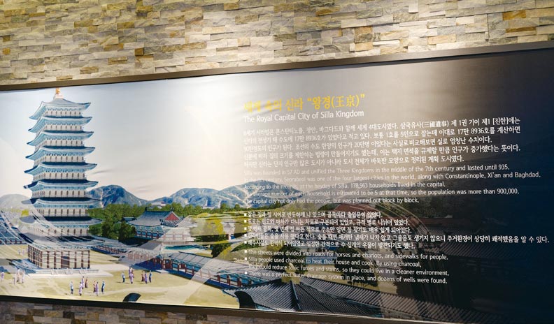 천년 고도 신라 왕경을 재현하다 천년 고도 신라 왕경을 재현하다