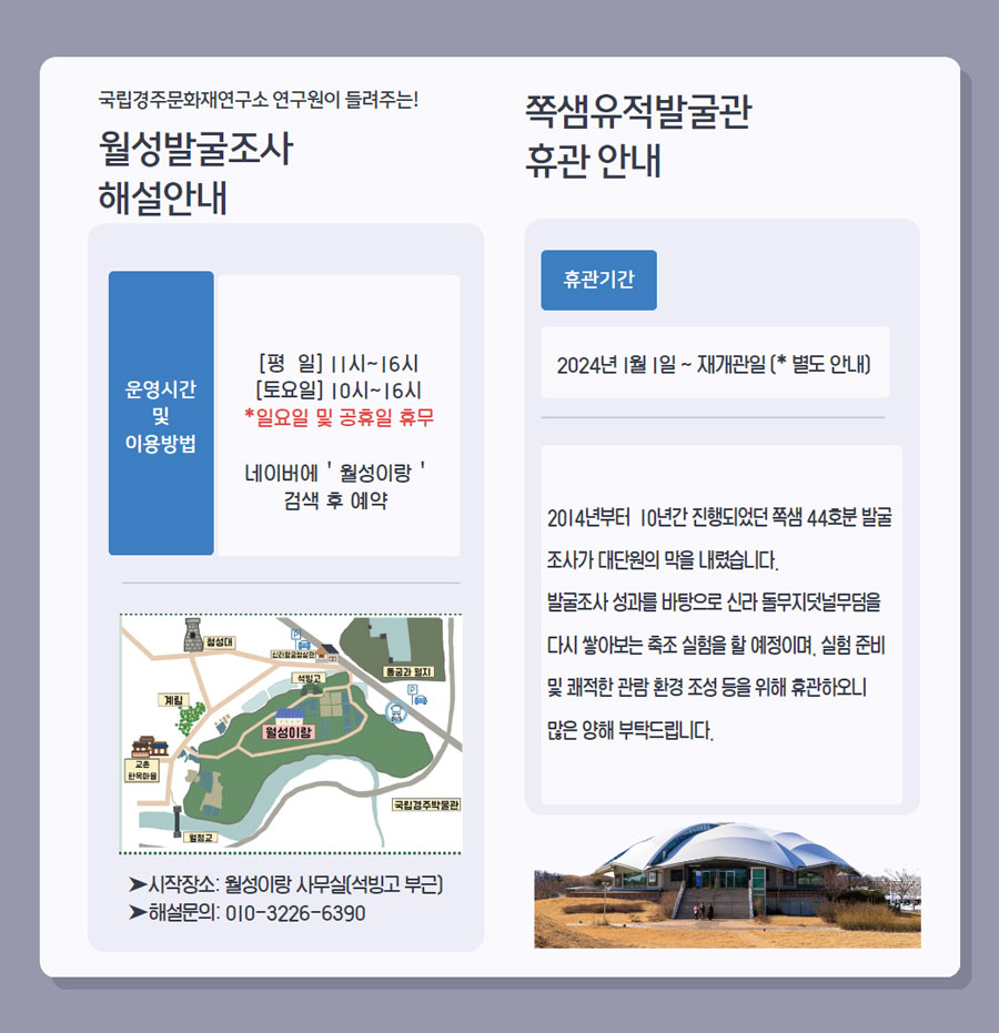 국립경주문화재연구소 소식 국립경주문화재연구소 소식