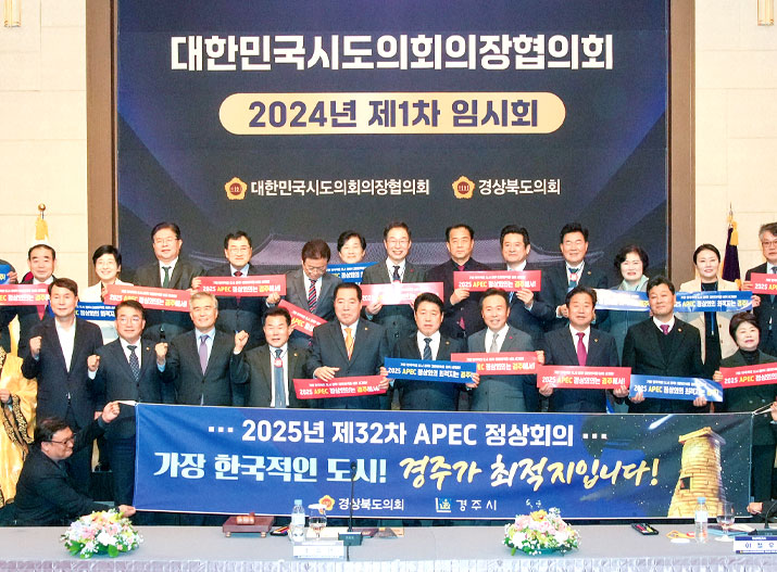 의회소식