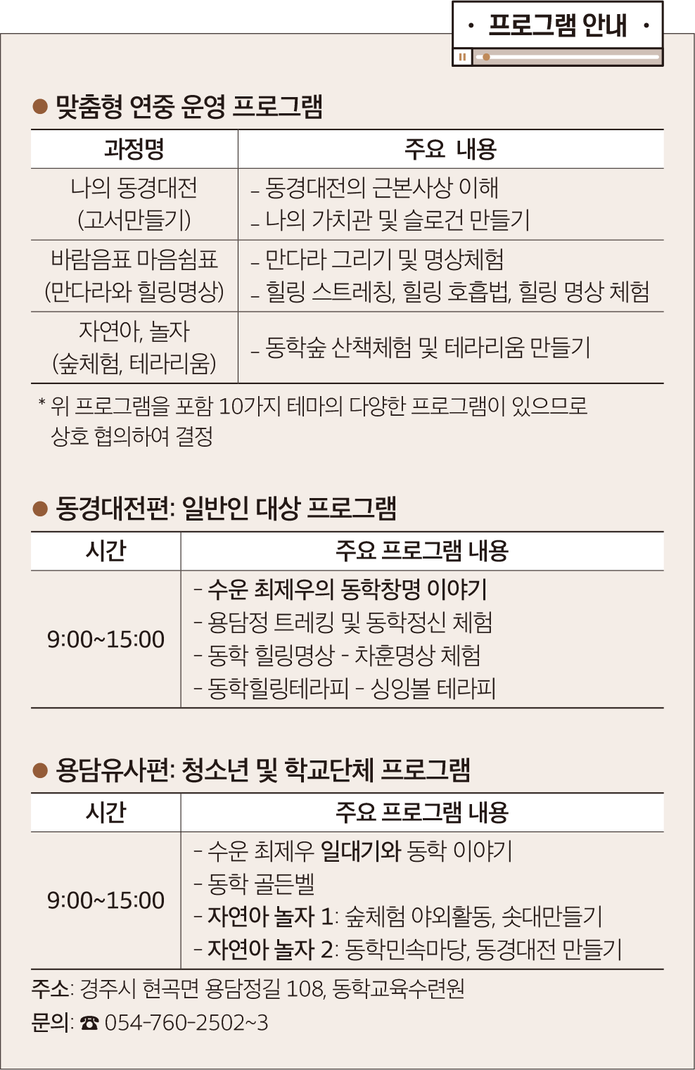 gcm06-02-29
