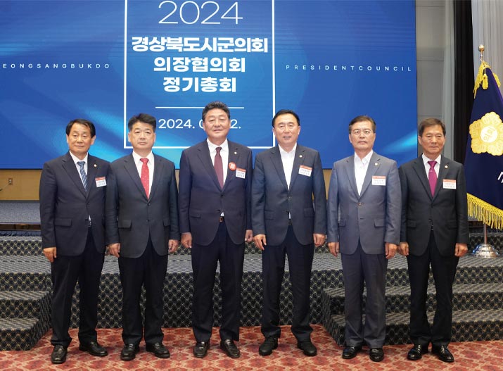 의회소식