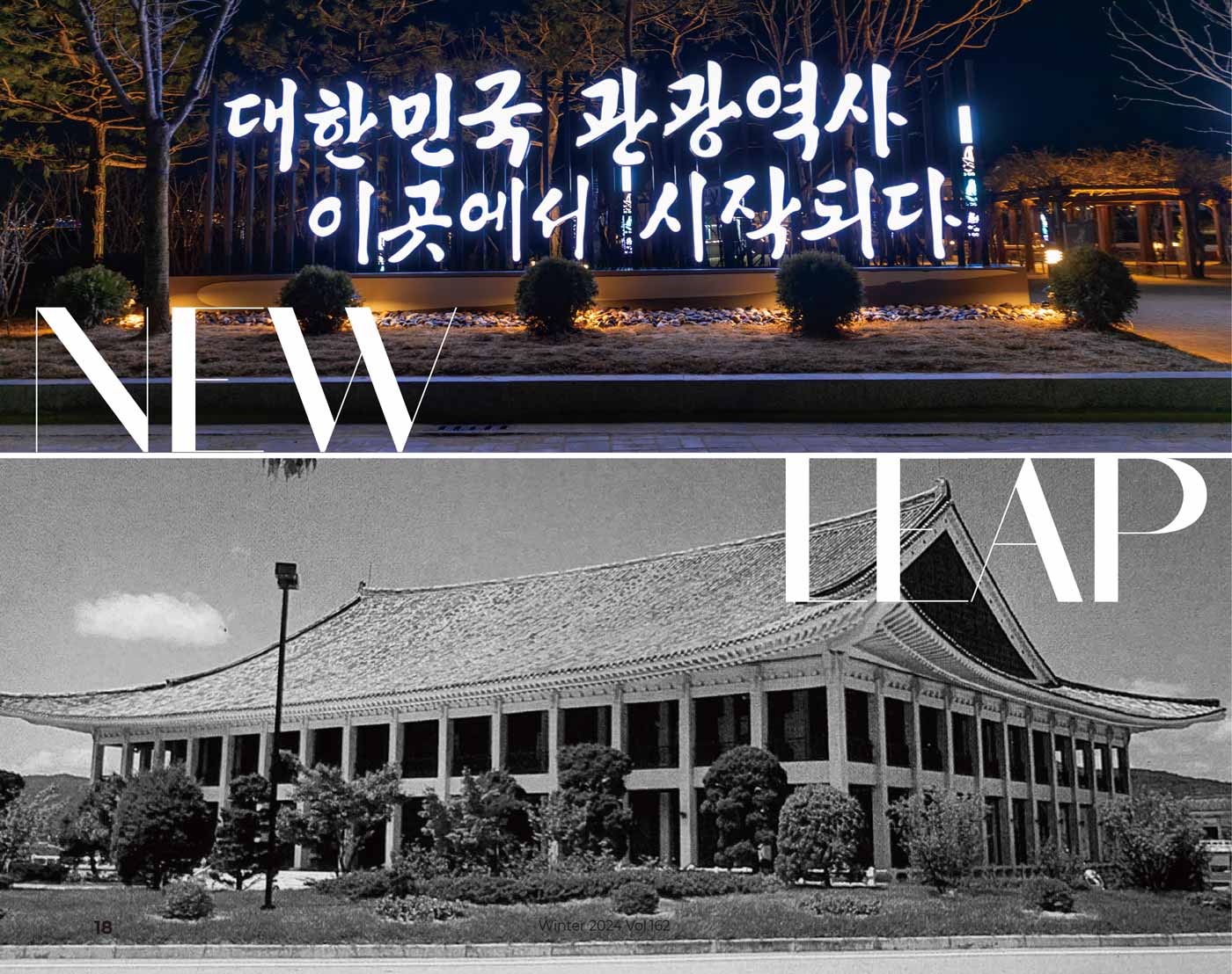 관광도시, 경주 새로운 도약의 나래를 펴다 관광도시, 경주 새로운 도약의 나래를 펴다
