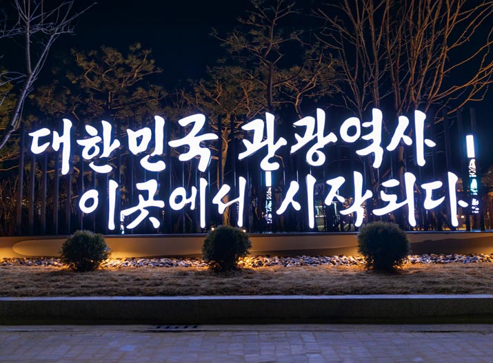 비전 경주