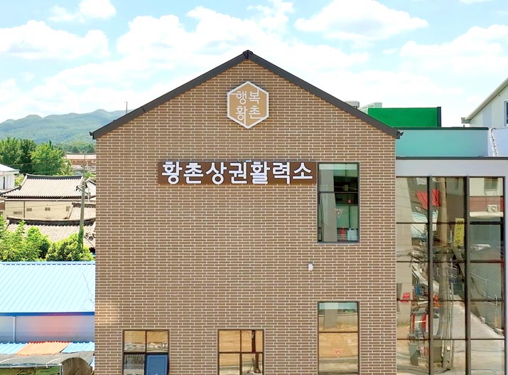 안녕, 경주씨