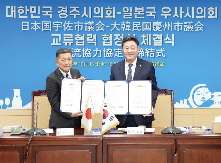 의회소식