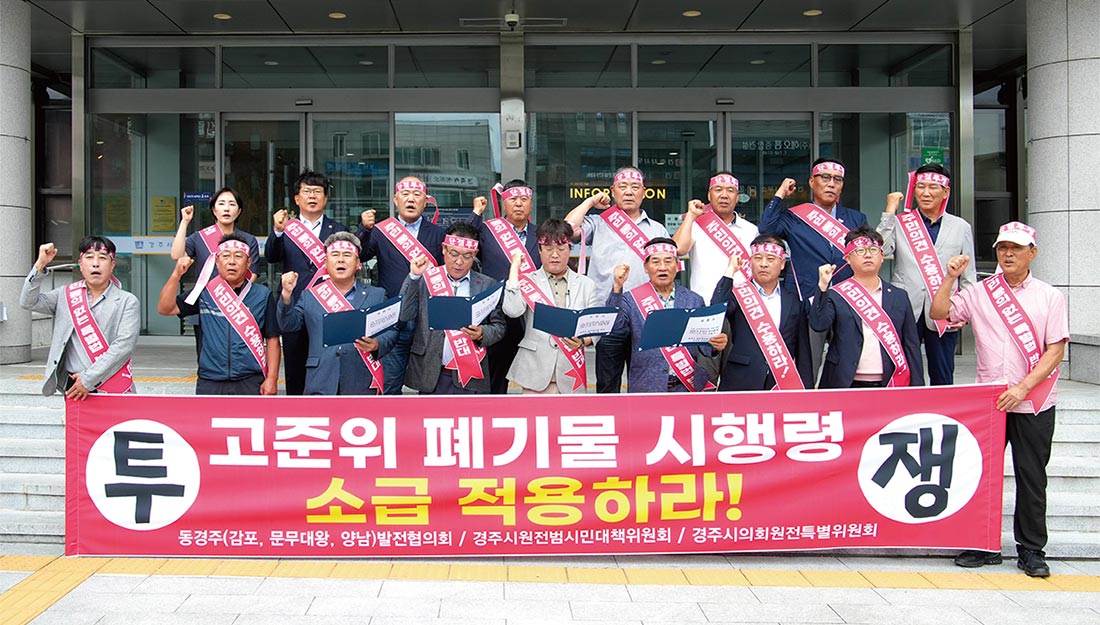 국책사업 추진 및 원전특별위원회 성명 발표 국책사업 추진 및 원전특별위원회 성명 발표