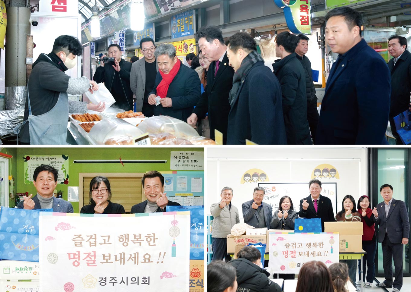 2026년 설맞이 전통시장 및 사회복지시설 방문 2026년 설맞이 전통시장 및 사회복지시설 방문