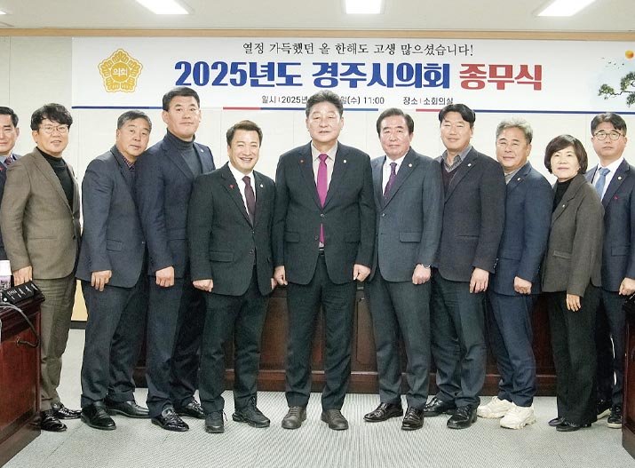 의회 소식