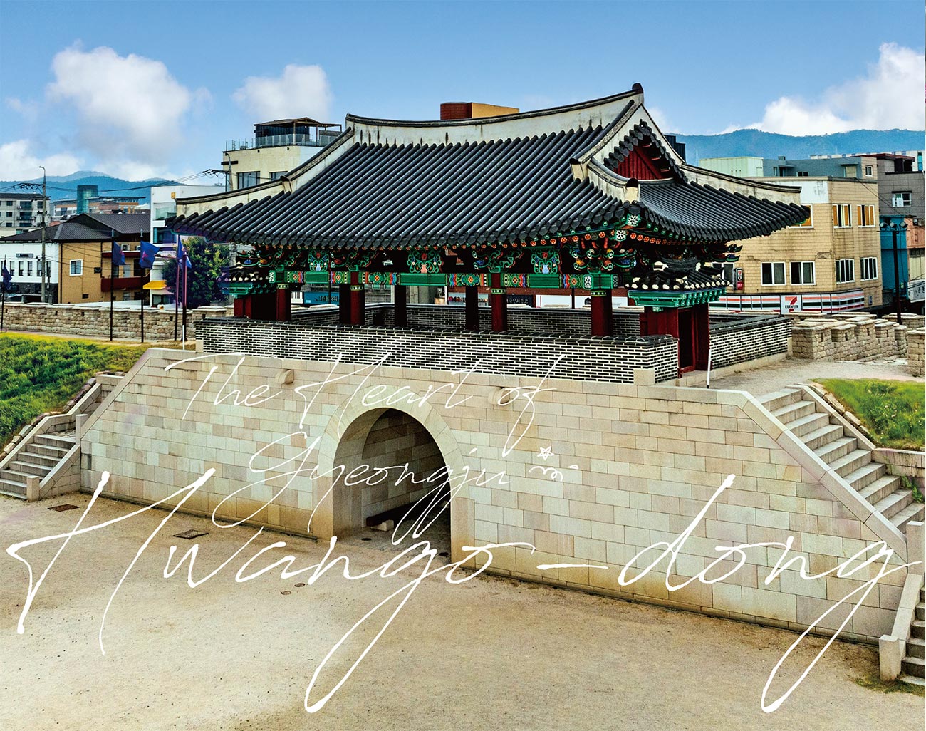 경주읍성