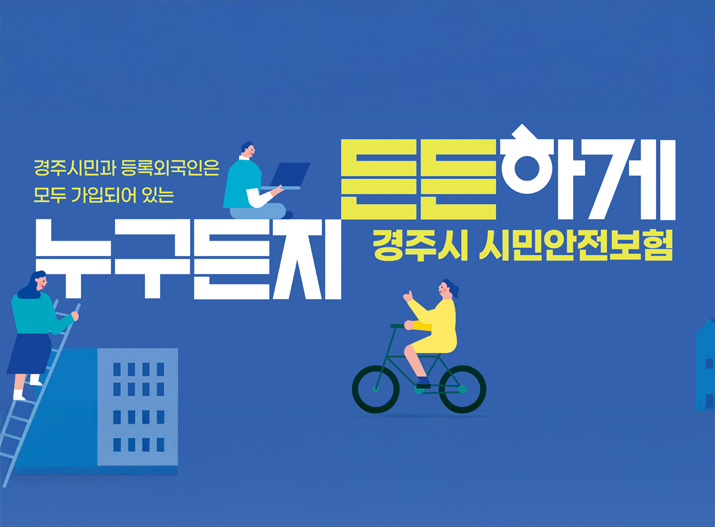 시정 소식