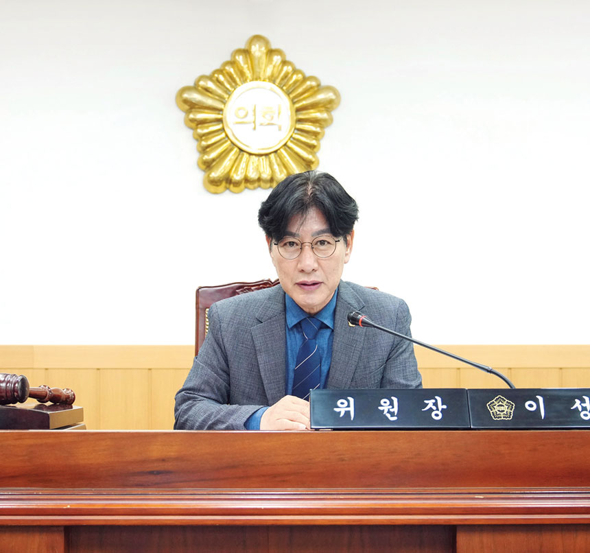 이성락 예산결산특별위원장 이성락 예산결산특별위원장