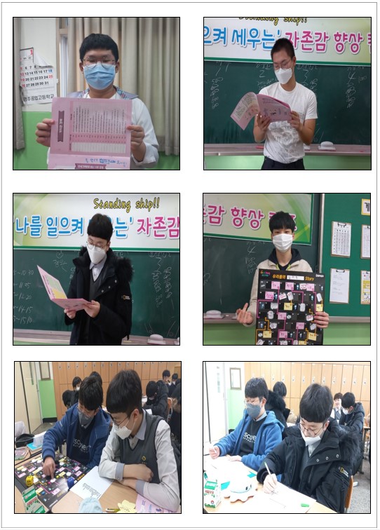 경주시청소년진로교육체험센터 - 신라중학교 중3 진로캠프- (2021. 12. 09)