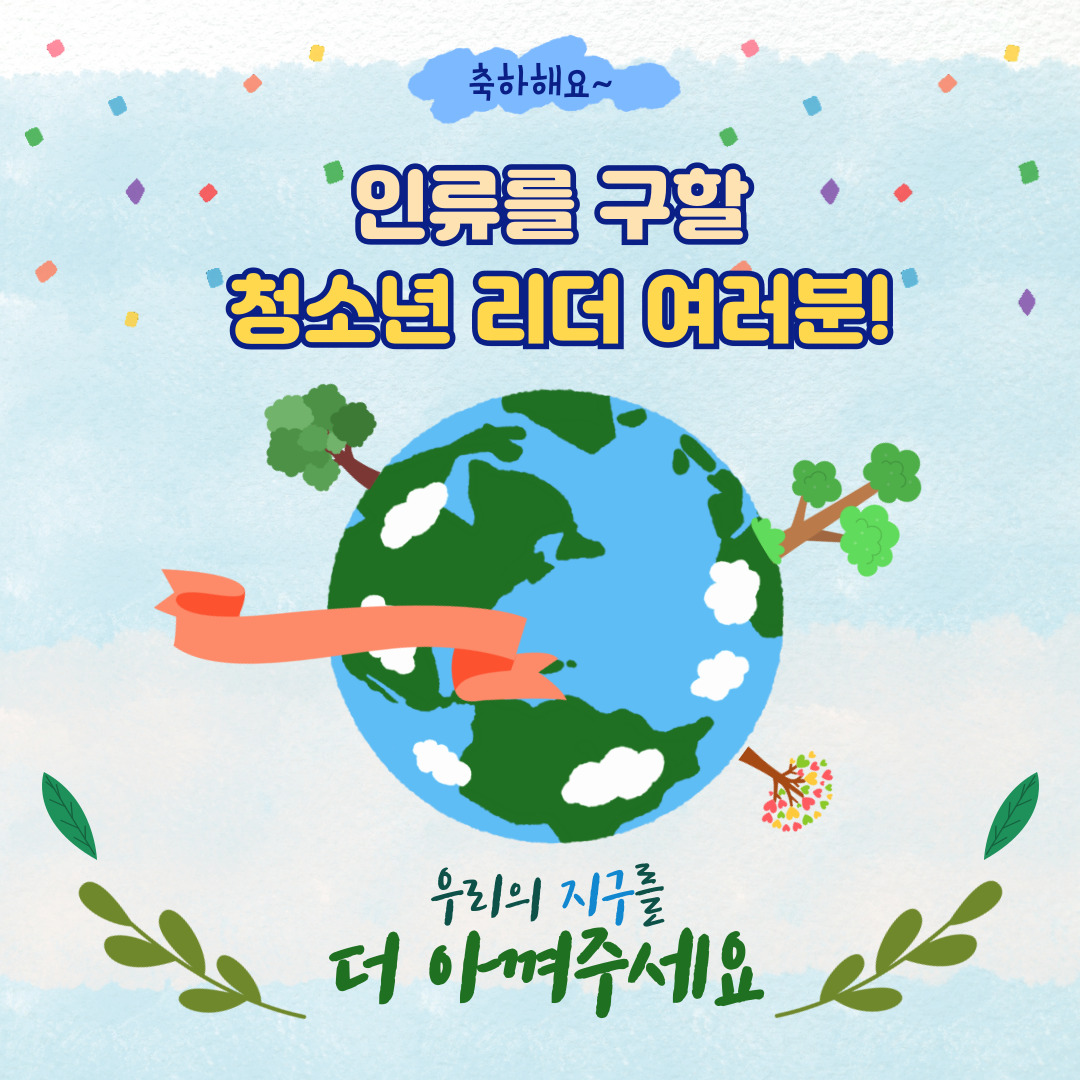 경주시청소년진로교육체험센터 - 2024년 청소년 진로직업현장체험활동