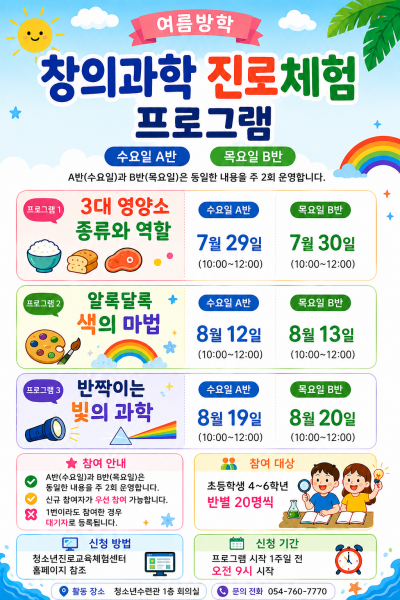 3대 영양소 종류와 역할 7월 30일 목 B반